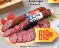 Dis market Čajna kobasica Dobro, 1 kg