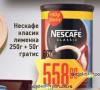 Dis market Nescafe Classic instant kafa