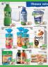 Akcija Aroma katalog 1-15. novembar 2016 46885