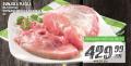 IDEA Svinjska plećka, 1kg