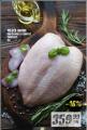 IDEA Pileće grudi, 1kg