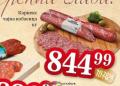 Dis market Čajna kobasicaCarnex, 1kg