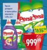 Dis market Persil Deterdžent za veš