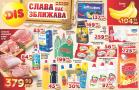 Katalog DIS Market vikend akcija 4-6. novembar 2016