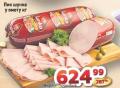 Dis market Šunka u omotu Pik, 1kg