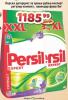 Dis market Persil Deterdžent za veš