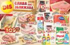 Katalog Vikend akcija DIS Market 11-13. novembar 2016