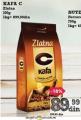 IDEA Zlatna C mlevena kafa, 100g