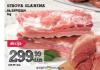 IDEA IDEA mesara Sirova slanina