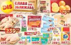 Katalog Nedeljna akcija DIS Market 14-17. novembar 2016