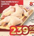 Dis market Pileći batak i karabatak, 1kg