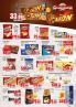 Akcija Katalog Metlac Proleter akcija 18. novembar do 7. decembar 2016 47740
