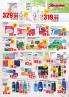 Akcija Katalog Metlac Proleter akcija 18. novembar do 7. decembar 2016 47742