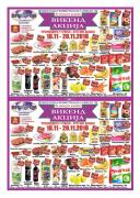 Katalog Vikend akcija Europrom 18-20. novembar 2016