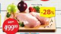 Super Vero Pileći file, 1kg