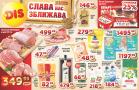 Katalog Vikend akcija DIS 18-20. novembar 2016