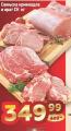 Dis market Svinjska krmenadla i vrat, 1kg