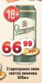 Dis market Staropramen pivo u limenci, 0,5l