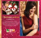 Akcija Katalog Oriflame 15. novembar do 5. decembar 2016 48130