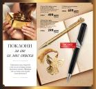 Akcija Katalog Oriflame 15. novembar do 5. decembar 2016 48162