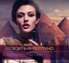 Akcija Katalog Oriflame 15. novembar do 5. decembar 2016 48180