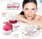 Akcija Katalog Oriflame 15. novembar do 5. decembar 2016 48199