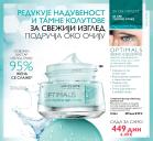 Akcija Katalog Oriflame 15. novembar do 5. decembar 2016 48203