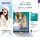 Akcija Katalog Oriflame 15. novembar do 5. decembar 2016 48207