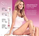 Akcija Katalog Oriflame 15. novembar do 5. decembar 2016 48232
