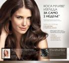 Akcija Katalog Oriflame 15. novembar do 5. decembar 2016 48240