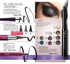 Akcija Katalog Oriflame 15. novembar do 5. decembar 2016 48256