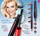Akcija Katalog Oriflame 15. novembar do 5. decembar 2016 48261