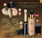 Akcija Katalog Oriflame 15. novembar do 5. decembar 2016 48267
