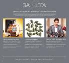 Akcija Katalog Oriflame 15. novembar do 5. decembar 2016 48270