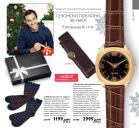 Akcija Katalog Oriflame 15. novembar do 5. decembar 2016 48279