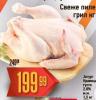 Dis market  Sveže pile