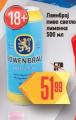 Dis market Pivo Lowenbrau u limenci, 0,5l
