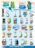 Akcija Katalog Aman 28. novembar do 11. decembar 2016 48467