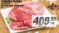 IDEA Svinjska plećka bez kostiju, 1kg