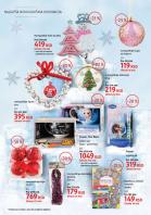 Akcija Katalog akcija DM Market decembar 2016 48587