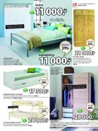 Akcija Katalog JYSK akcija 8-24. decmbar 2016 49147