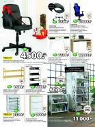 Akcija Katalog JYSK akcija 8-24. decmbar 2016 49149
