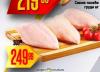 Dis market  Pileće grudi