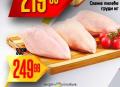 Dis market Pileće grudi, 1kg