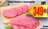 Dis market  Ćevapi i pljeskavice