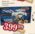 Dis market Puška sa strelicama, dečija igračka