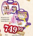 Dis market Set igračaka u koferčiću