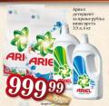 Dis market Deterdžent za veš Ariel, 6kg