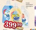 Dis market Omekšivač za veš Silan, 3l