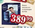 Dis market Kozmetički poklon set Nivea Men